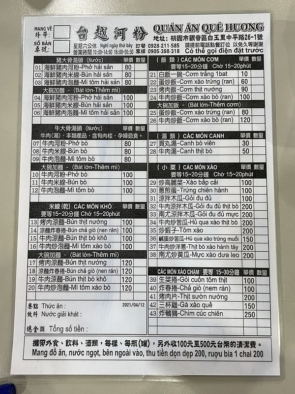 20251102-amt2i 20251102-amt2i