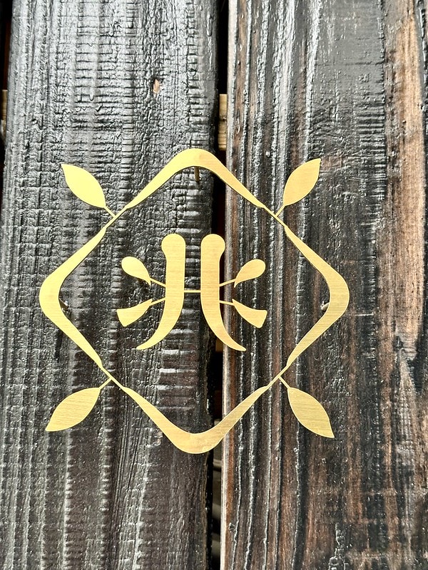 20251102-yhr7i 20251102-yhr7i