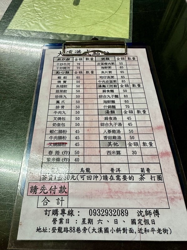 20251102-ge437 20251102-ge437