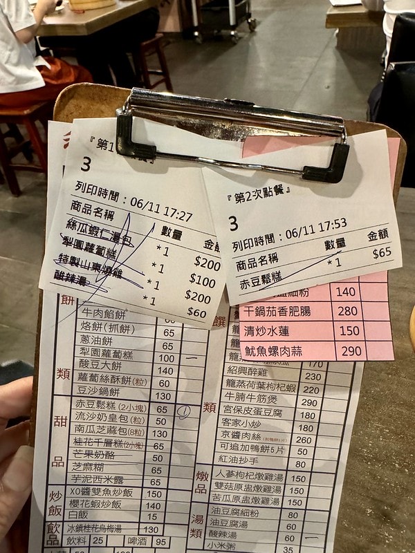 20251102-diogh 20251102-diogh