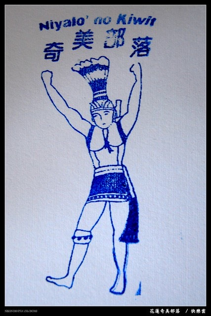 【台灣，花蓮】旅行到部落，來花蓮瑞穗秀姑巒溪畔的古老部落「奇美部落」做一趟生態、文化、美食之旅