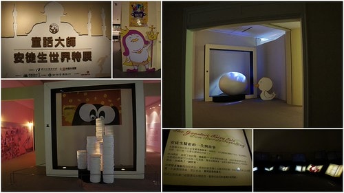 安徒生童話世界特展在台中國美館 - 第28張圖 台中安徒生1