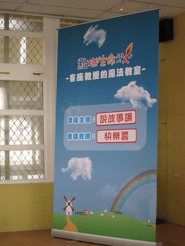 番薯田中的舞獅冠軍~雲林大興國小 - 第16張圖 IMG_5463