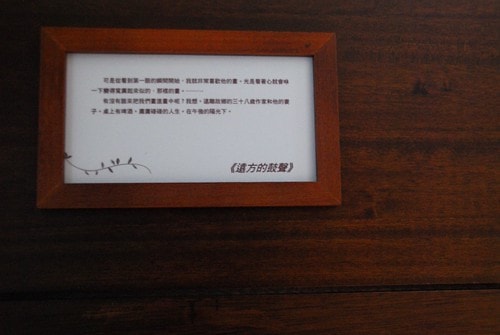 【台灣,新北市】只想賴在緩慢民宿(金瓜石)哪兒都不想去 - 第5張圖 DSC_3596