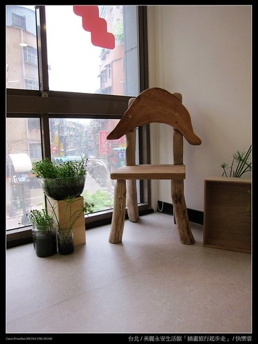 2011/6/18-7/17到美麗永安生活館來趟小旅行~插畫旅行起步走 - 第8張圖 IMG_3877