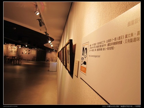 2011/6/18-7/17到美麗永安生活館來趟小旅行~插畫旅行起步走 - 第7張圖 IMG_3828