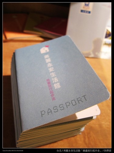 2011/6/18-7/17到美麗永安生活館來趟小旅行~插畫旅行起步走 - 第13張圖 IMG_3858