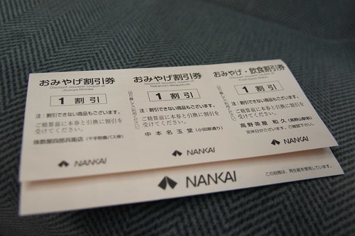 【日本，關西】2011漫遊關西真愜意3 ~ 用「高野山世界遺產套票」走進歷史拜訪聖地