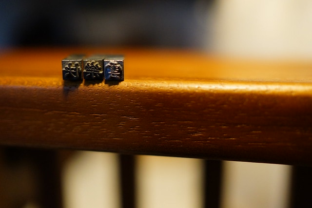 先跟大家拜早年; 祝大家新的一年平安快樂,心想事成 - 第3張圖