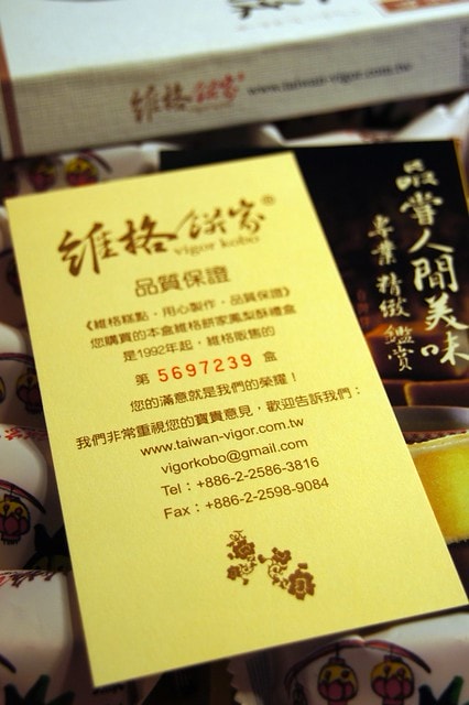 搶先體驗鳳梨酥夢工場 ~ 維格餅家鳳梨酥觀光工廠