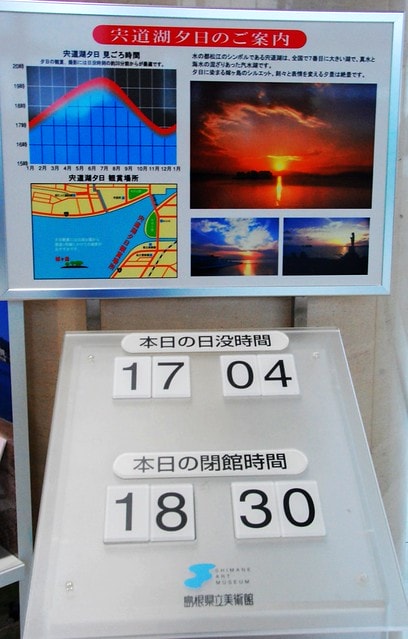 【日本,四國】跟著明星去旅行,林依晨山陰愛戀之旅 ~ 在島根縣立美術館看夕陽,摸幸運兔祈求美好姻緣 - 第32張圖