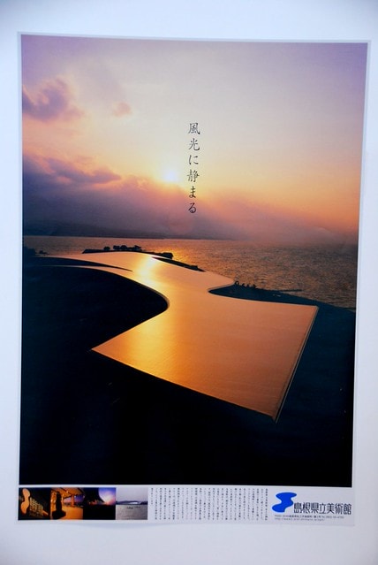 【日本,四國】跟著明星去旅行,林依晨山陰愛戀之旅 ~ 在島根縣立美術館看夕陽,摸幸運兔祈求美好姻緣 - 第33張圖