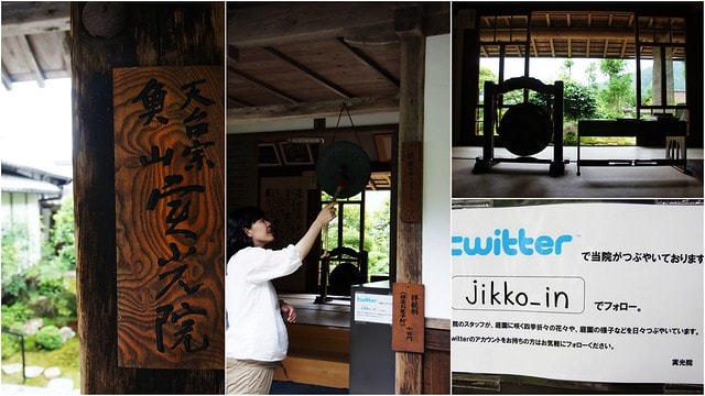 【日本關西自由行】2011漫遊關西真愜意13 ~ 偶爾也該離開人群,找個安靜的角落到實光院(实光院 Jikkoin)喝杯茶 - 第7張圖