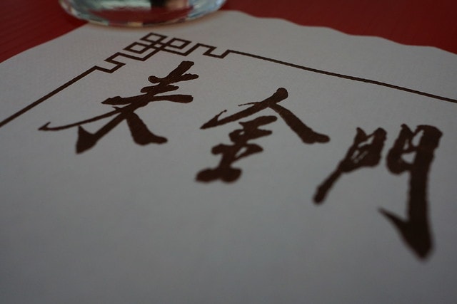 【台灣,離島,金門食記】耳聞多年的金門創意特色美食《湶民水果餐》用水果入菜健康又好吃 ; 葷食,素食都各有滋味 - 第6張圖