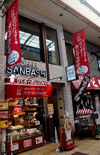 DSC05602 【日本,關西自由行】再訪南海大阪輝聖庭飯店(osaka frasers) &大阪超好吃的美食~ 老爺爺起司蛋糕店(Rikuro) / りくろーおじさんの店 ナンバ本店 – 難波