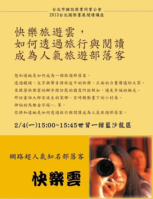 【台灣，花蓮】不可思議的人工美景 ；台灣美景 ~ 壽豐鄉，雲山水