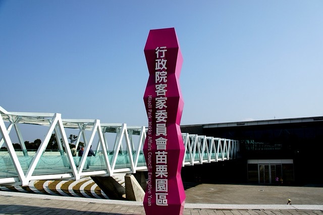 DSC04678 【台灣,苗栗】時尚前衛,好玩互動又有趣,讓人可以了解客家文化的好地方~苗栗客家文化園區