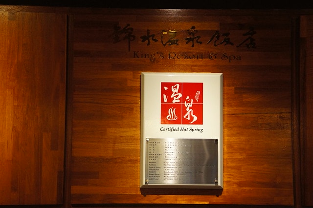 【台灣，苗栗】透過山沟沟&quot;共學共遊&quot;方式，發現台灣的美麗角落(上)~苗栗客家文化園區、苗栗故事館、山坡上高架草莓、大湖草莓酒莊