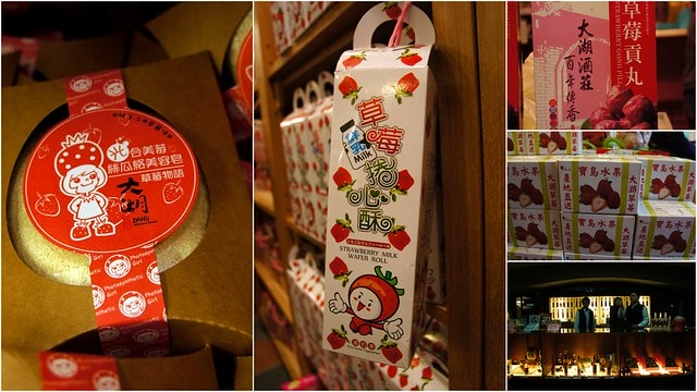 【台灣，苗栗】透過山沟沟&quot;共學共遊&quot;方式，發現台灣的美麗角落(上)~苗栗客家文化園區、苗栗故事館、山坡上高架草莓、大湖草莓酒莊