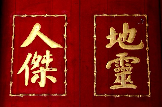 【台灣，離島】跳島小旅行，來去金門迎城隍(上)；2013金門迎城隍，浯島宗教文化觀光季(4/20~5/24)