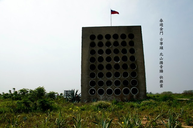 【台灣，離島，金門】古寧頭電瓶車10元帶你遊遍古寧頭戰地文化與體驗生態風光。(漫遊林厝和平紀念廣場→古寧頭戰史館→古戰場播音牆→北山石蚵田→北山聚落→南山聚落→自然溼地中心→雙鯉湖→古龍頭水尾塔)