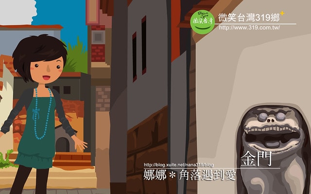 【台灣，離島，金門】古寧頭電瓶車10元帶你遊遍古寧頭戰地文化與體驗生態風光。(漫遊林厝和平紀念廣場→古寧頭戰史館→古戰場播音牆→北山石蚵田→北山聚落→南山聚落→自然溼地中心→雙鯉湖→古龍頭水尾塔)