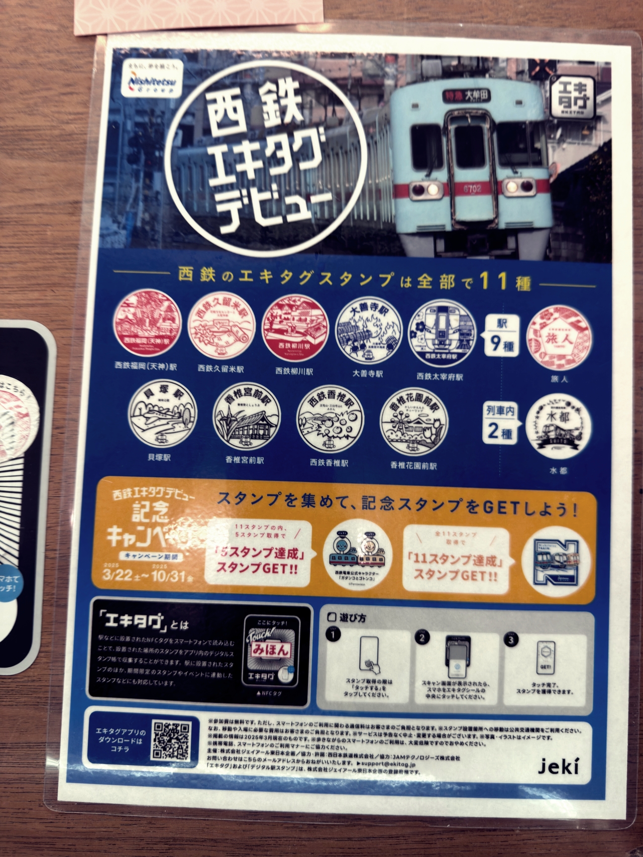 日本|福岡|太宰府旅人列車(旅人・たびと) Tabito,一台會說故事的列車,一段開往祈願之地的溫柔列車。 - 第17張圖