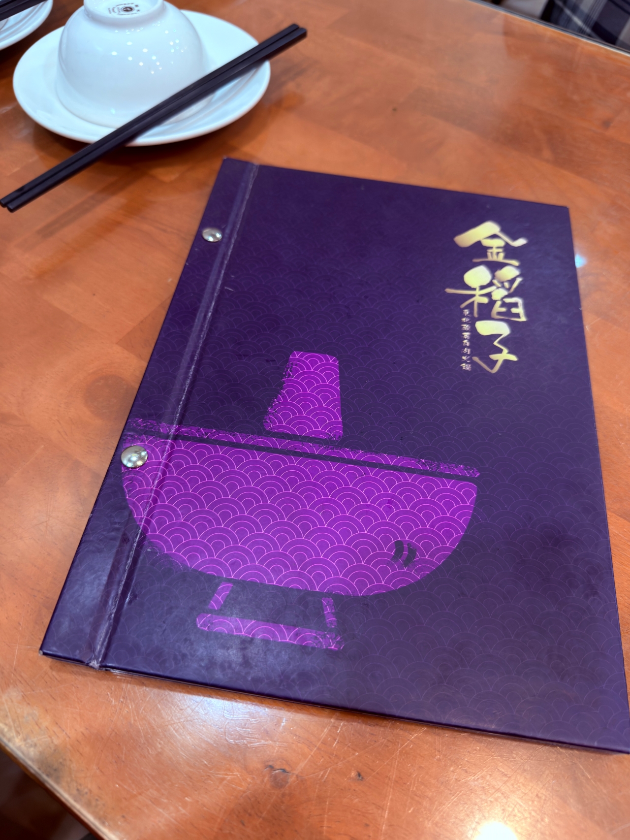 台灣|台北|中山區|吉林路美食「金稻子餐廳」;冬日裡最溫柔的北方家常味,酸菜白肉鍋、鍋包肉與最樸實的大拉皮。 - 第2張圖