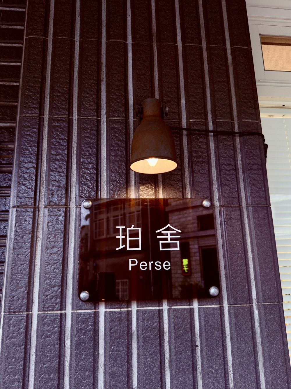 珀舍 Perse｜中壢白色系咖啡館推薦，鬆餅與西西里咖啡的午後時光。