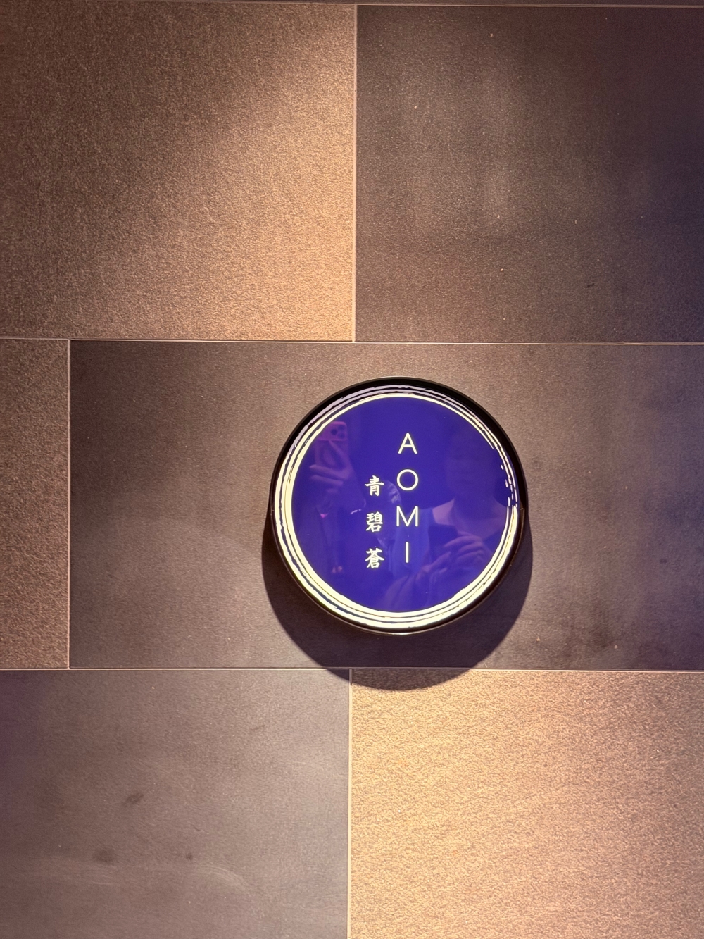 沖繩美食|AOMI 日式料理晚餐,那日我們在 Halekulani Okinawa 夕陽餘暉下品嚐美味創意懷石料理。 - 第27張圖 沖繩美食|AOMI 日式料理晚餐,那日我們在 Halekulani Okinawa 夕陽餘暉下品嚐美味創意懷石料理。