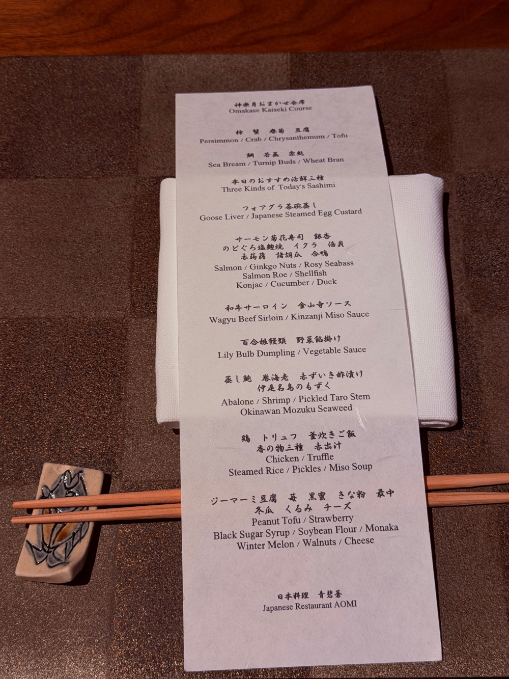 沖繩美食|AOMI 日式料理晚餐,那日我們在 Halekulani Okinawa 夕陽餘暉下品嚐美味創意懷石料理。 - 第3張圖 沖繩美食|AOMI 日式料理晚餐,那日我們在 Halekulani Okinawa 夕陽餘暉下品嚐美味創意懷石料理。