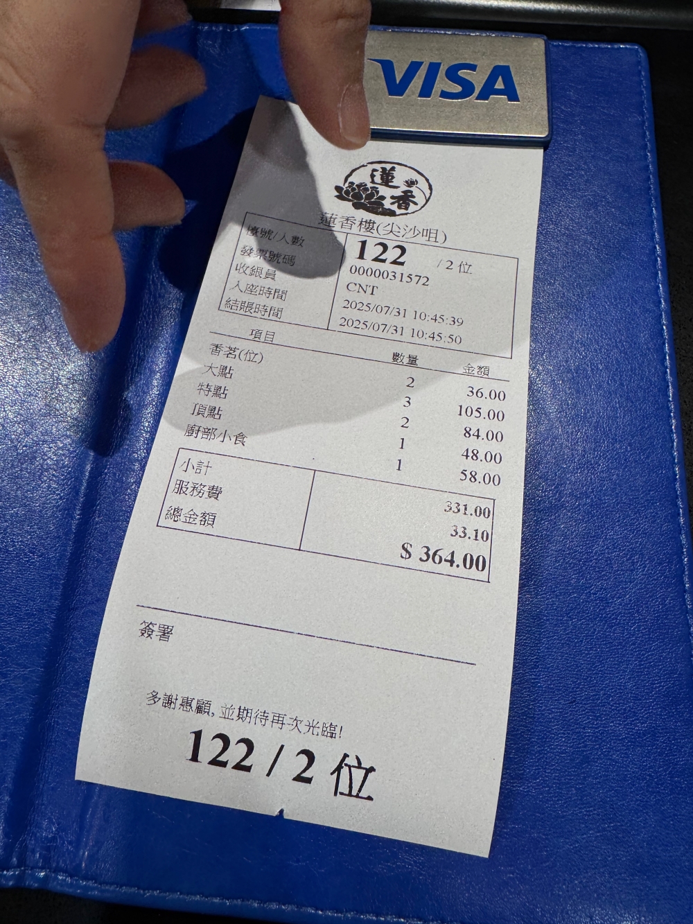 香港飲茶老字號推薦｜香港蓮香樓 Lin Heung Tea House ~推車點心 × 丸仔翅，一壺茶裡的老香港日常。