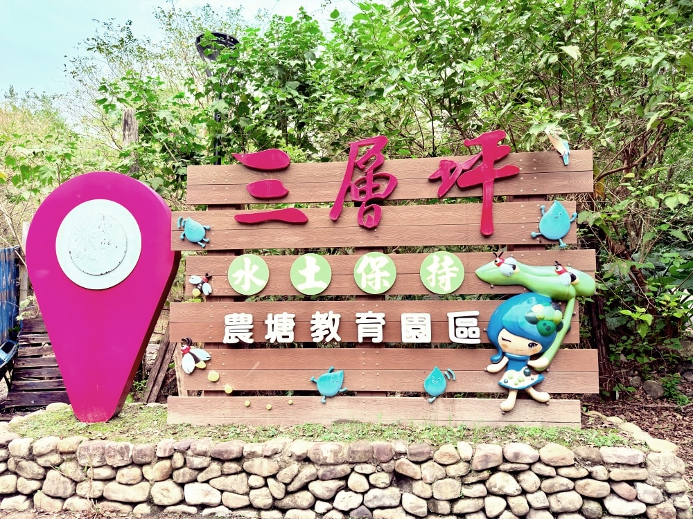 宜蘭落羽松秘境再啟|三層坪農塘重新開放!九層疊瀑湖景美拍、門票預約與最佳觀賞期一次看。(2025/11/28實況分享) - 第17張圖 宜蘭落羽松秘境再啟|三層坪農塘重新開放!九層疊瀑湖景美拍、門票預約與最佳觀賞期一次看。(2025/11/28實況分享)