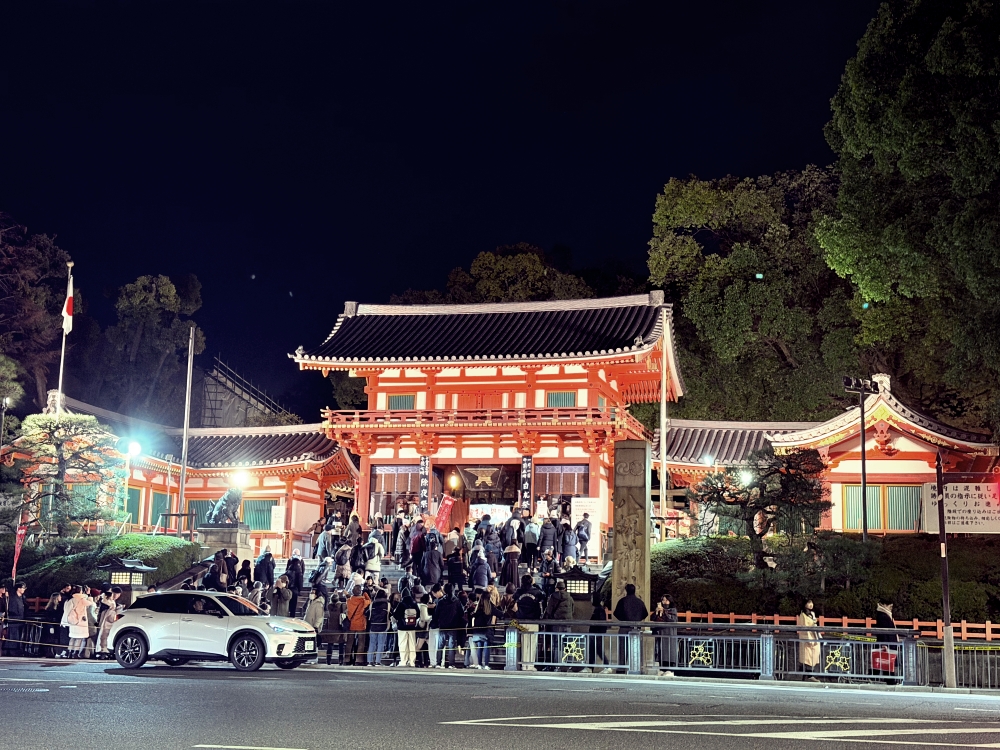 京都跨年怎麼過?八坂神社おけら詣り「白朮祭」,體驗最京都的年末儀式。(2025年跨2026年) - 第7張圖 京都跨年怎麼過?八坂神社おけら詣り「白朮祭」,體驗最京都的年末儀式。(2025年跨2026年)
