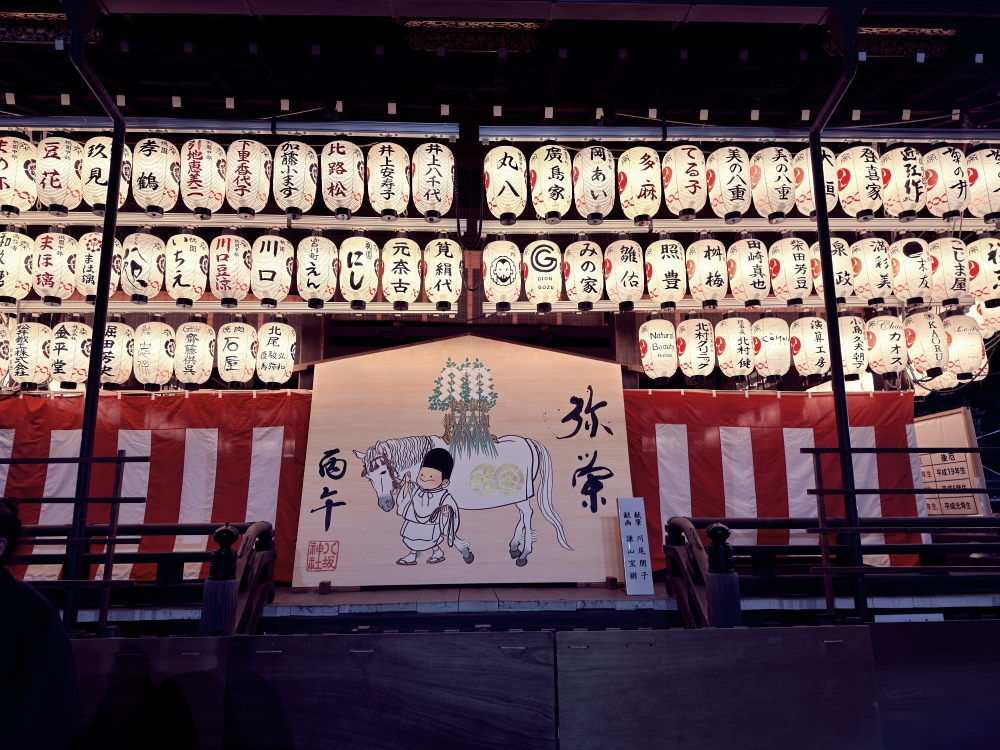 京都跨年怎麼過?八坂神社おけら詣り「白朮祭」,體驗最京都的年末儀式。(2025年跨2026年) - 第8張圖 京都跨年怎麼過?八坂神社おけら詣り「白朮祭」,體驗最京都的年末儀式。(2025年跨2026年)