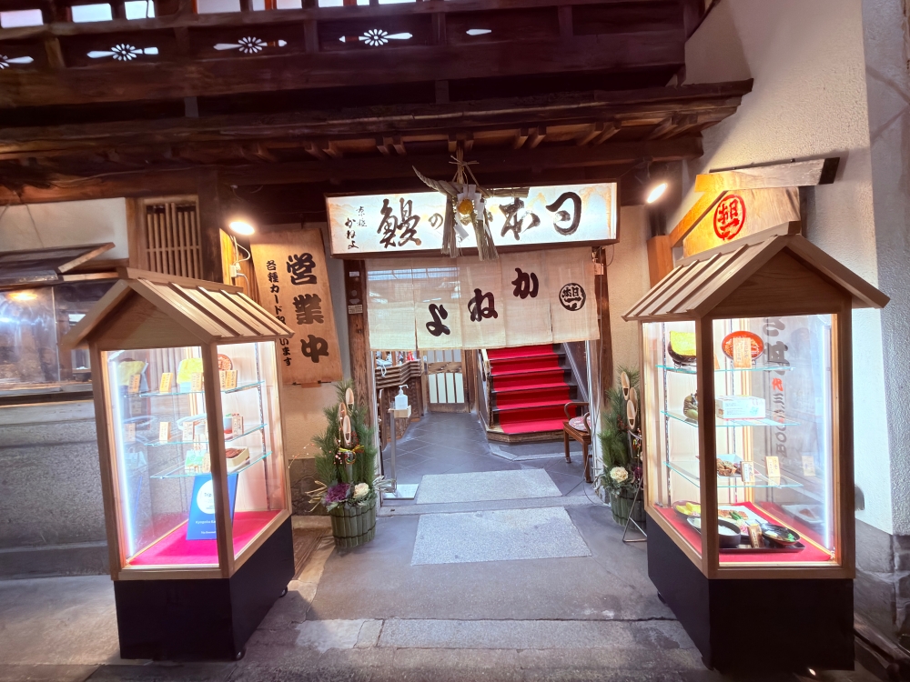 京都鰻魚飯推薦｜Kyogoku Kaneyo（京極かねよ），百年老店的錦系丼，十多年後再次回訪的理由。（京都美食）