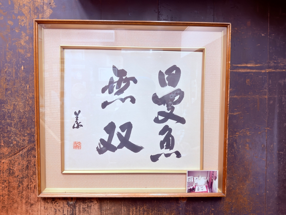 京都鰻魚飯推薦｜Kyogoku Kaneyo（京極かねよ），百年老店的錦系丼，十多年後再次回訪的理由。（京都美食）