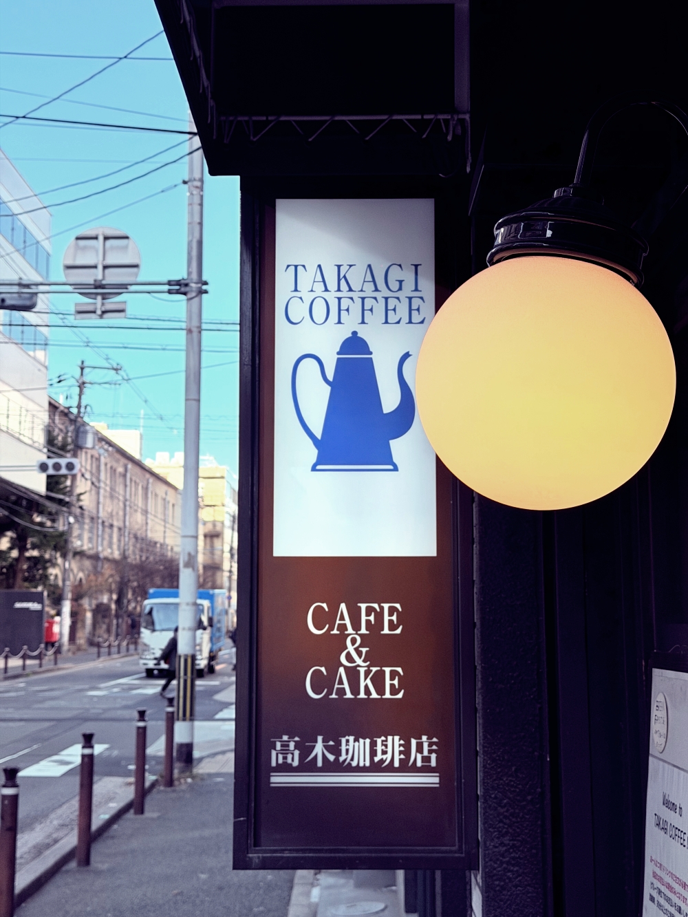 京都咖啡館|高木珈琲店 高辻本店|京都老派喫茶店早餐推薦,咖啡、吐司、昭和布丁的慢時光。(京都早午餐) - 第3張圖 京都咖啡館|高木珈琲店 高辻本店|京都老派喫茶店早餐推薦,咖啡、吐司、昭和布丁的慢時光。(京都早午餐)