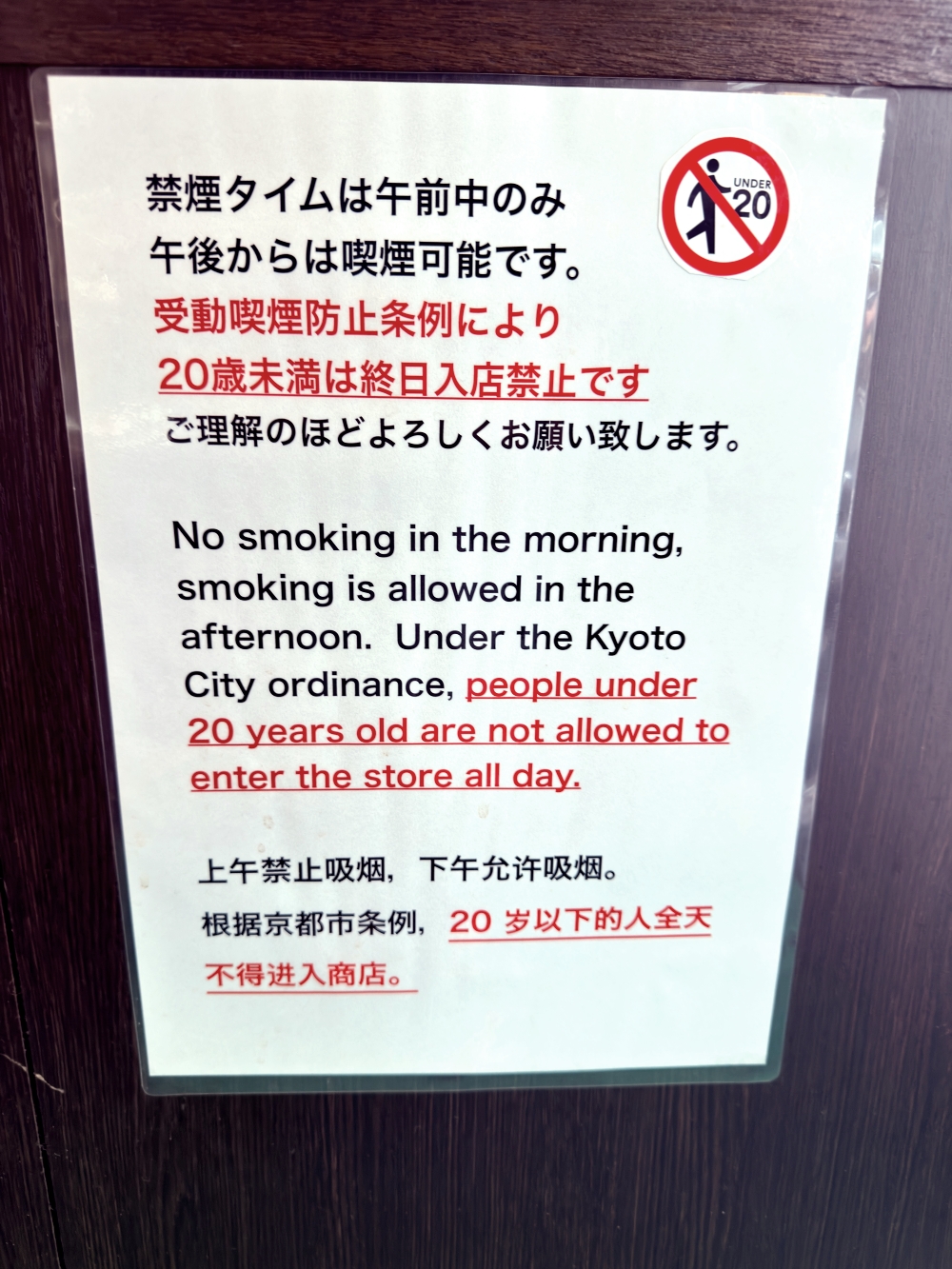 京都咖啡館|高木珈琲店 高辻本店|京都老派喫茶店早餐推薦,咖啡、吐司、昭和布丁的慢時光。(京都早午餐) - 第18張圖 京都咖啡館|高木珈琲店 高辻本店|京都老派喫茶店早餐推薦,咖啡、吐司、昭和布丁的慢時光。(京都早午餐)