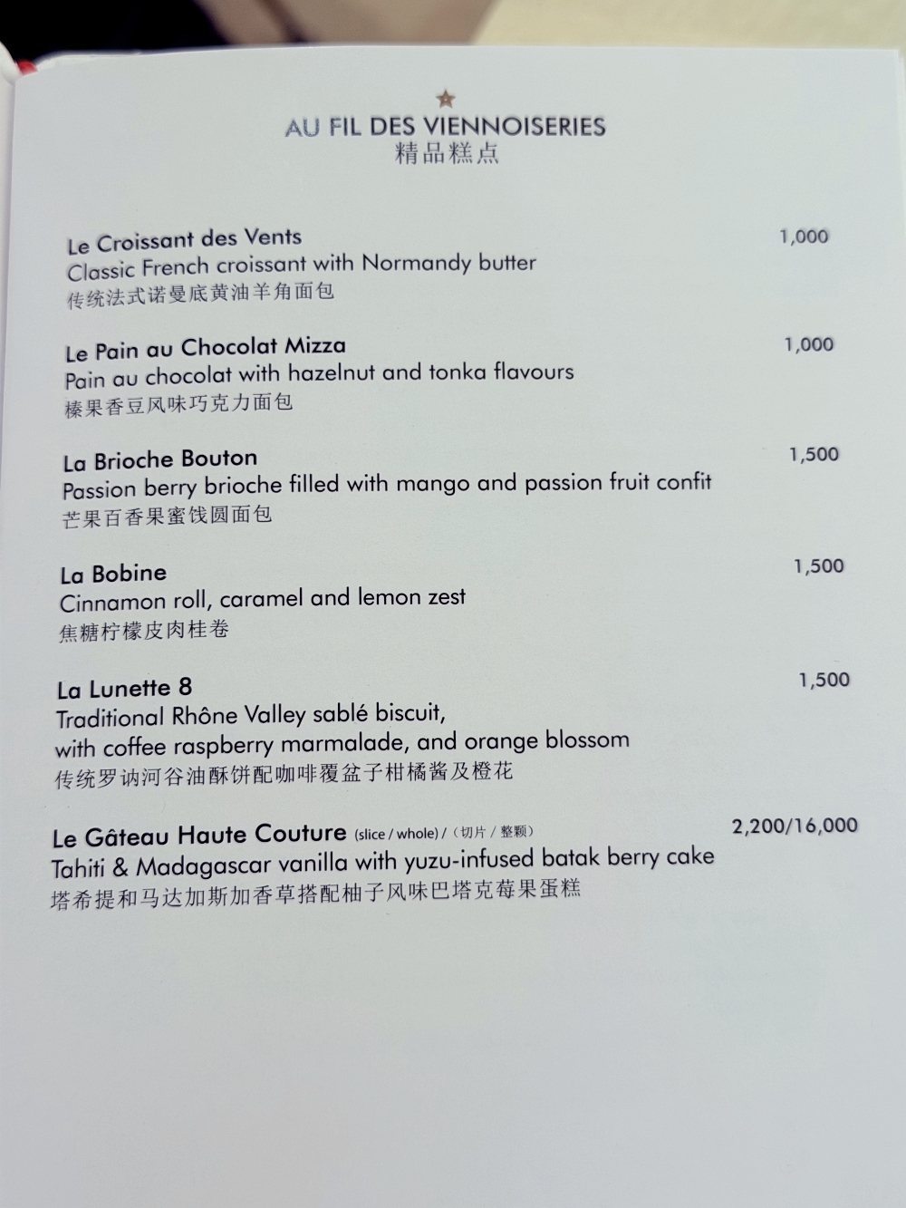 關西機場 Dior Café｜不進貴賓室也能很尊榮的私房咖啡廳，玫瑰甜點與設計感空間為旅程優雅收尾。