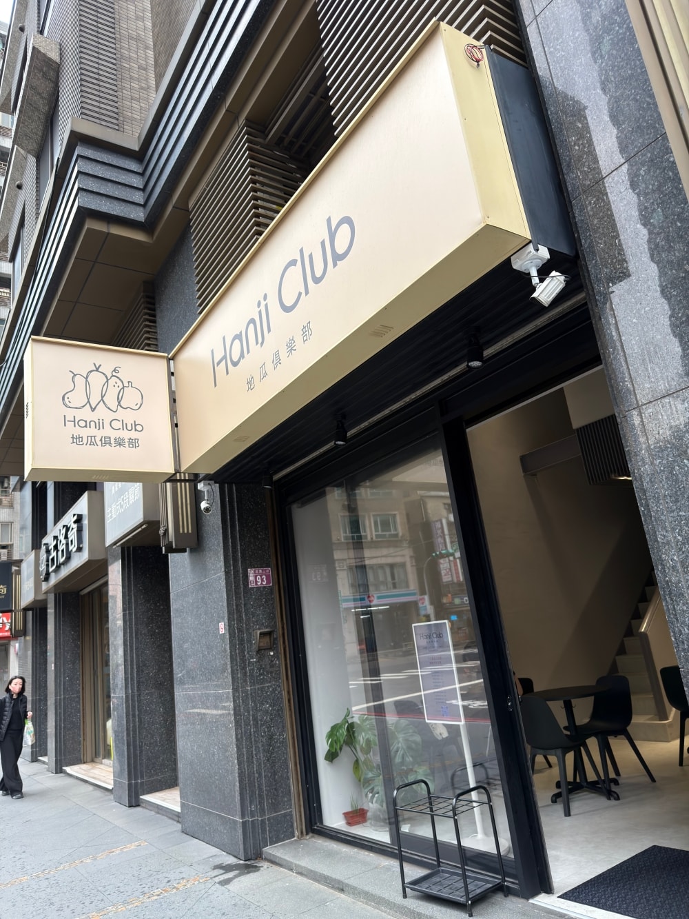 中壢健康餐推薦｜Hanji Club 地瓜俱樂部，海華商圈清爽健康輕食，地瓜入菜飽足又無負擔。（中壢新店）