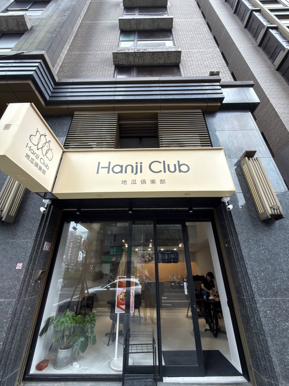 中壢健康餐推薦｜Hanji Club 地瓜俱樂部，海華商圈清爽健康輕食，地瓜入菜飽足又無負擔。（中壢新店）