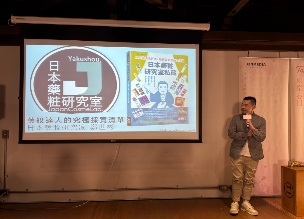 日本大正製藥 日本藥粧研究室鄭世彬