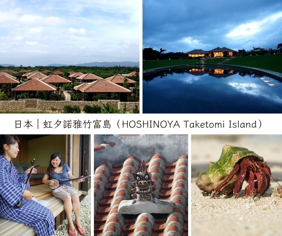 虹夕諾雅竹富島HOSHINOYA Taketomi Island