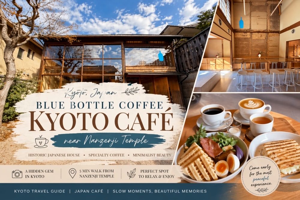京都南禪寺藍瓶咖啡 Blue Bottle Kyoto Café