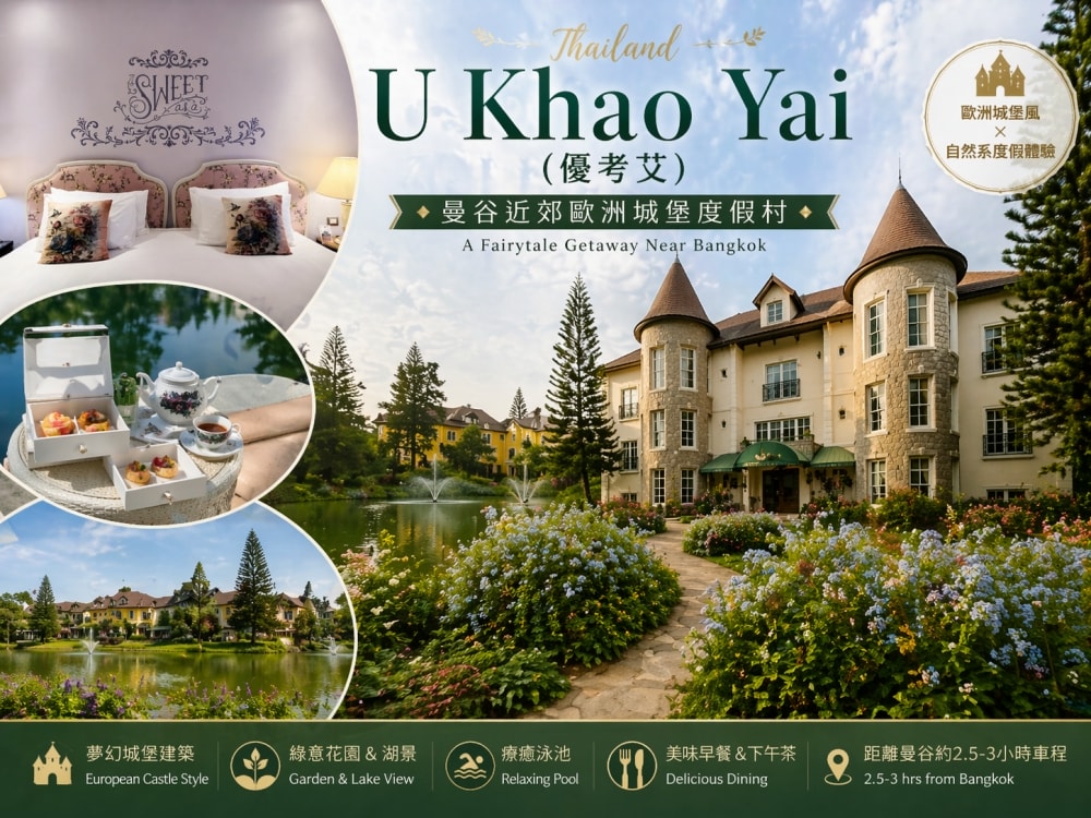 u-khao-yai-castle-hote
