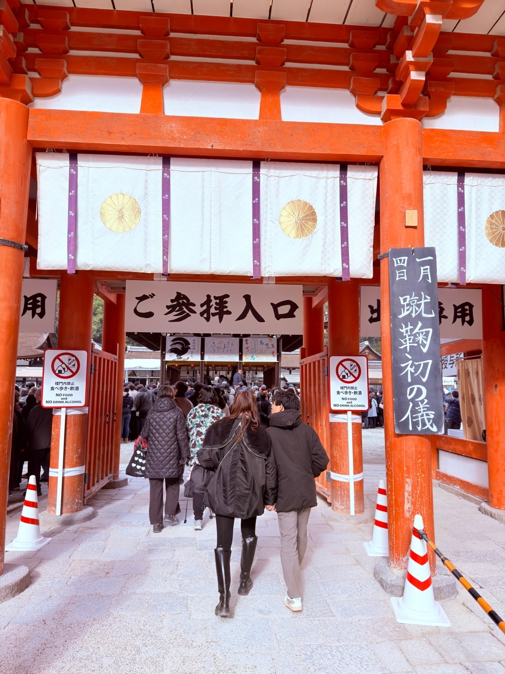 京都下鴨神社蹴鞠|新年限定傳統活動+御守推薦與四季御守攻略。 - 第8張圖 Batch IMG