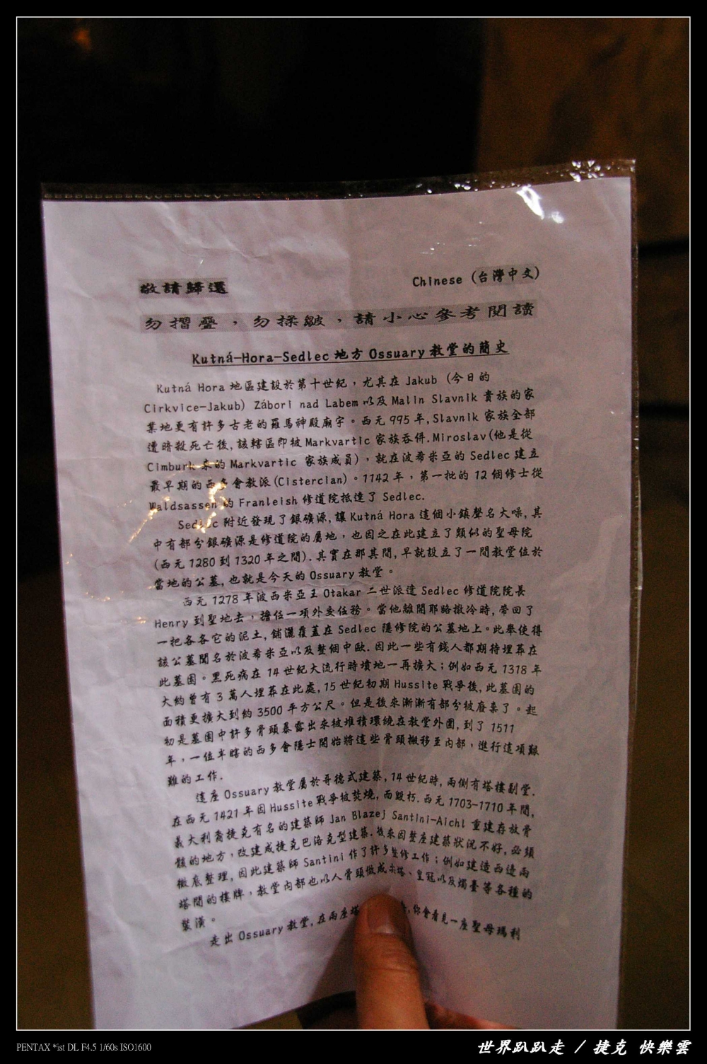 捷克庫塔赫拉人骨教堂|4萬副人骨打造的世界遺產:走進Kutná Hora最震撼也最難忘的死亡藝術空間。 - 第4張圖 捷克人骨教堂 kutna hora sedlec ossuary