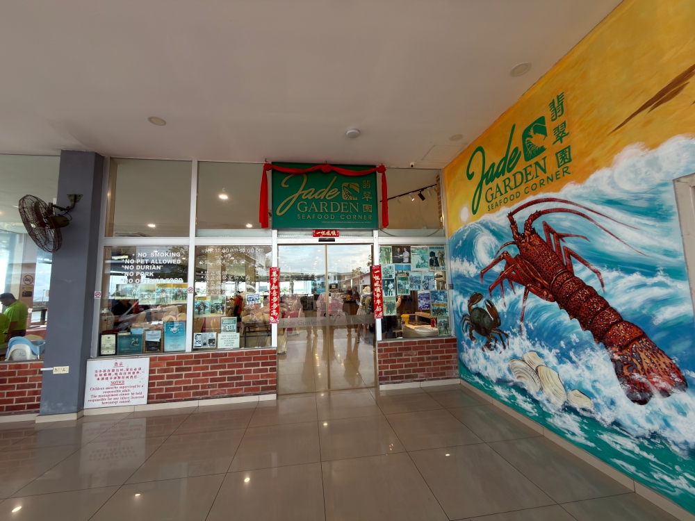 新山海鮮推薦｜翡翠園海鮮酒家 Jade Garden Seafood Corner