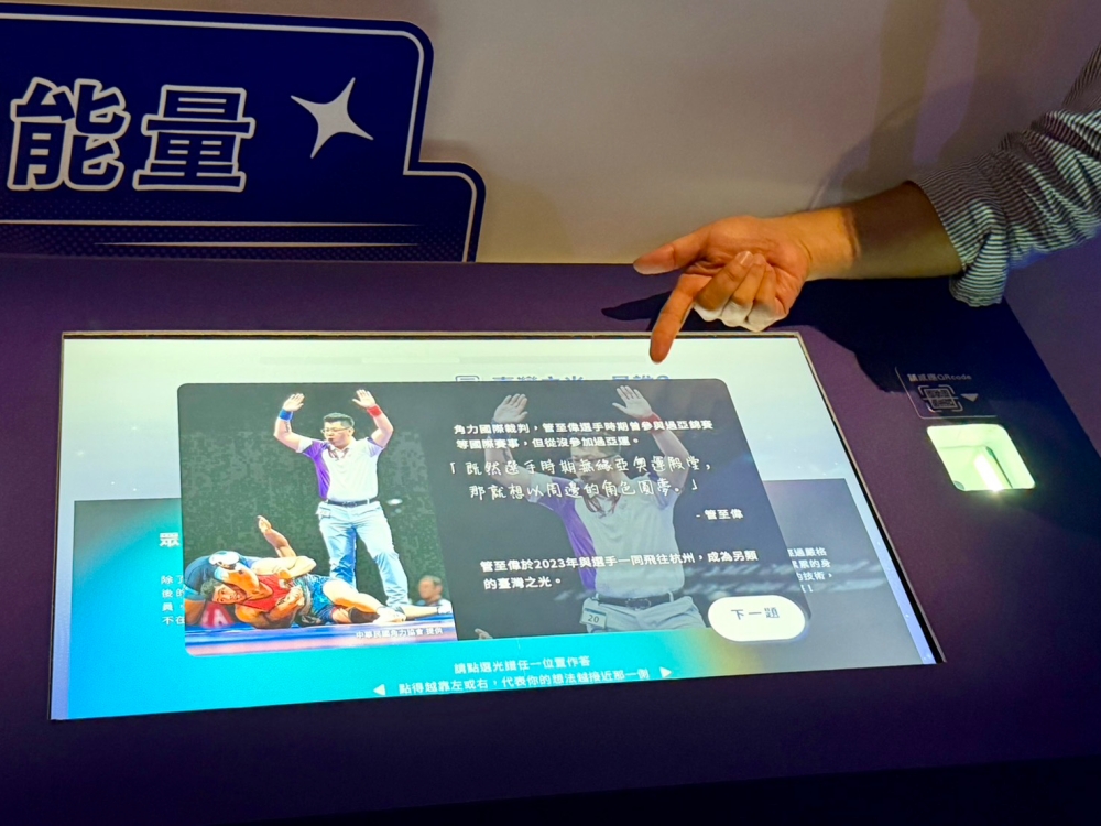 國立臺灣歷史博物館《亞洲在場》亞運特展